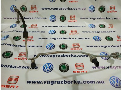 Трубка кондиционера Skoda Octavia A7/ Volkswagen Golf 7/Seat Leon