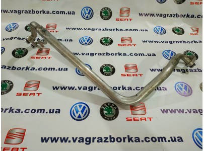 Трубка кондиционера Skoda Octavia A7/ Volkswagen Golf 7/Seat Leon