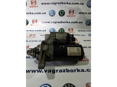 Стартер Skoda Octavia A7/ Volkswagen Golf 7 / Seat Leon 3