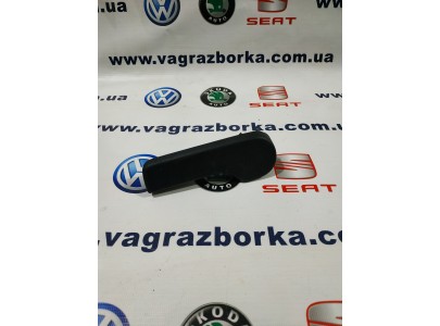 Ручка открытия капота Skoda Volkswagen Seat  1j1823533c 1j1823633 